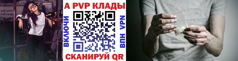 Купить закладки  Горно-Алтайск  A PVP VHQ 