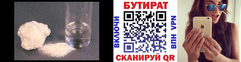 Купить  Горно-Алтайск  БУТИРАТ BDO 33% 