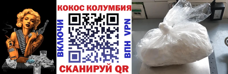 Купить где  Горно-Алтайск  Кокаин 97% 