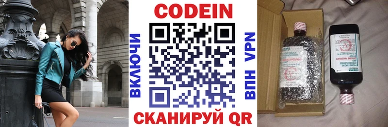 Кодеин напиток Lean (лин)  Купить закладки  Горно-Алтайск 