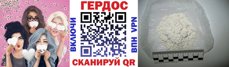 Купить где  Горно-Алтайск  Героин VHQ 