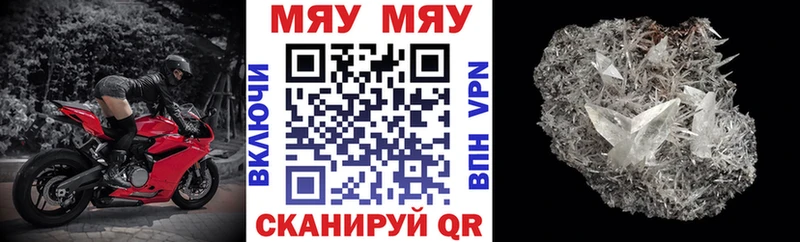 Купить  Горно-Алтайск  Меф мука 