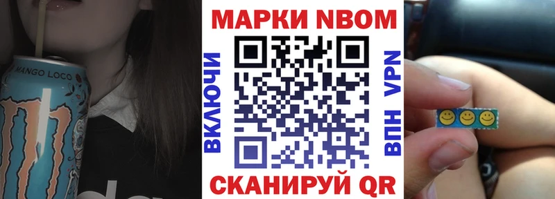 Марки 25I-NBOMe 1,5мг  Купить закладки  Горно-Алтайск 